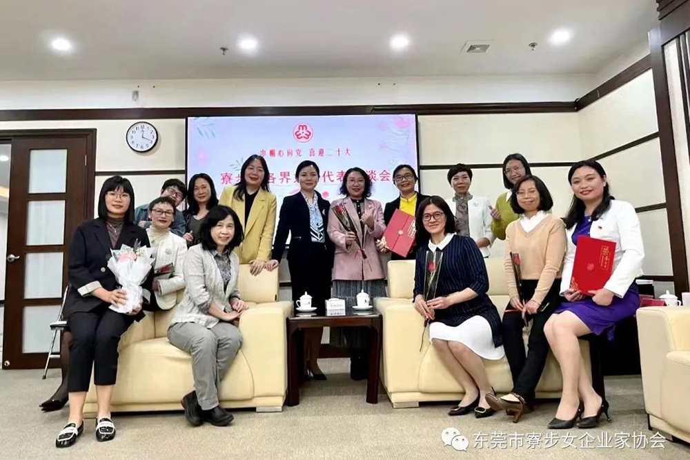 恭喜！東莞誠(chéng)邦新材料公司女神當(dāng)選2022年創(chuàng)業(yè)女性代表